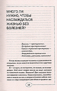 Cancer. Maya Gogulan's Treatment System