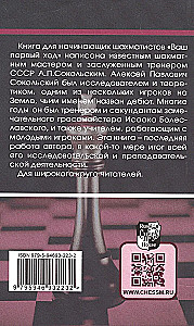 Twój pierwszy ruch. Szachy dla początkujących