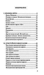 Twój pierwszy ruch. Szachy dla początkujących