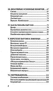 Twój pierwszy ruch. Szachy dla początkujących