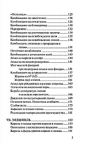 Twój pierwszy ruch. Szachy dla początkujących