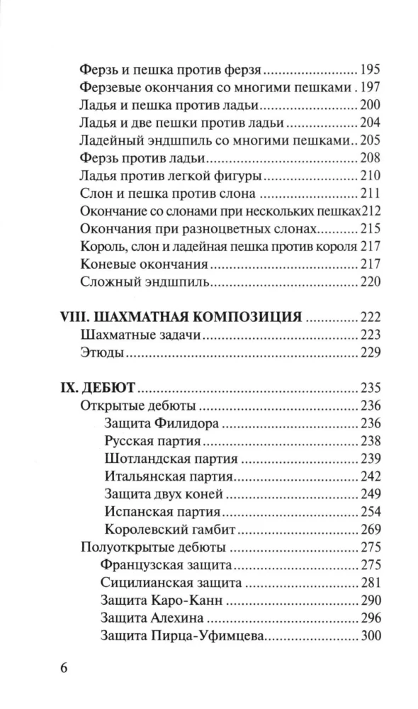 Twój pierwszy ruch. Szachy dla początkujących