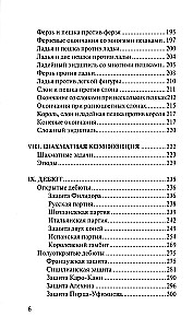 Twój pierwszy ruch. Szachy dla początkujących