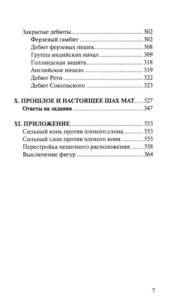 Twój pierwszy ruch. Szachy dla początkujących