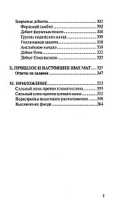 Twój pierwszy ruch. Szachy dla początkujących