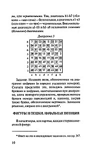 Twój pierwszy ruch. Szachy dla początkujących