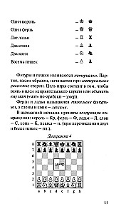 Twój pierwszy ruch. Szachy dla początkujących