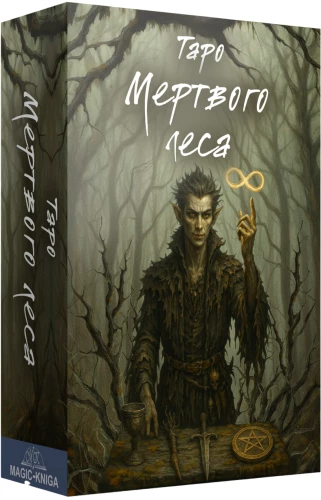 Tarot - Martwego lasu
