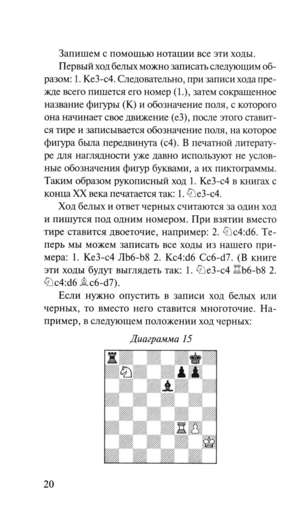 Twój pierwszy ruch. Szachy dla początkujących