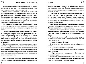 Trzy dni szczęścia