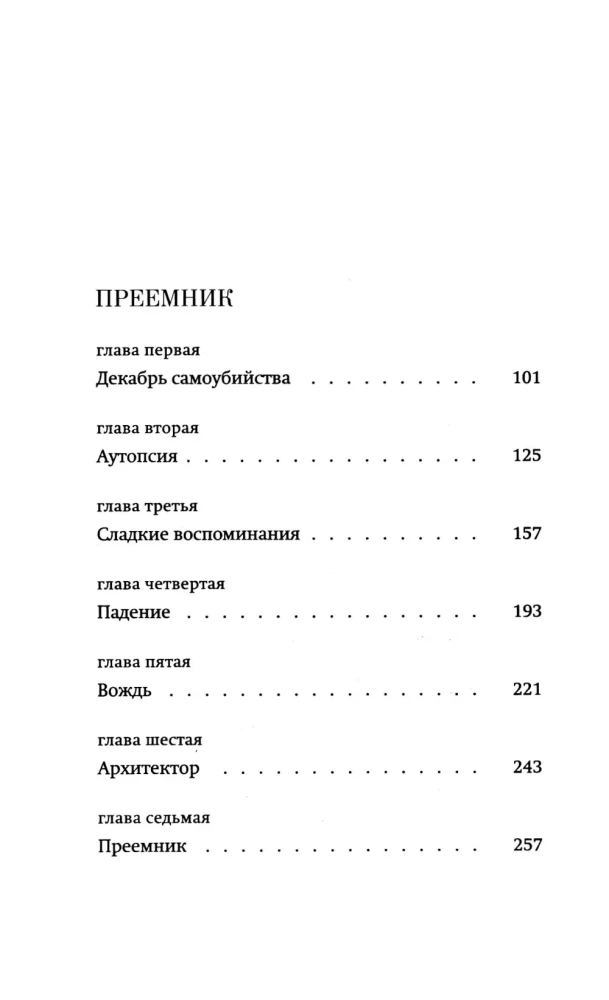 Daughter of Agamemnon. Successor