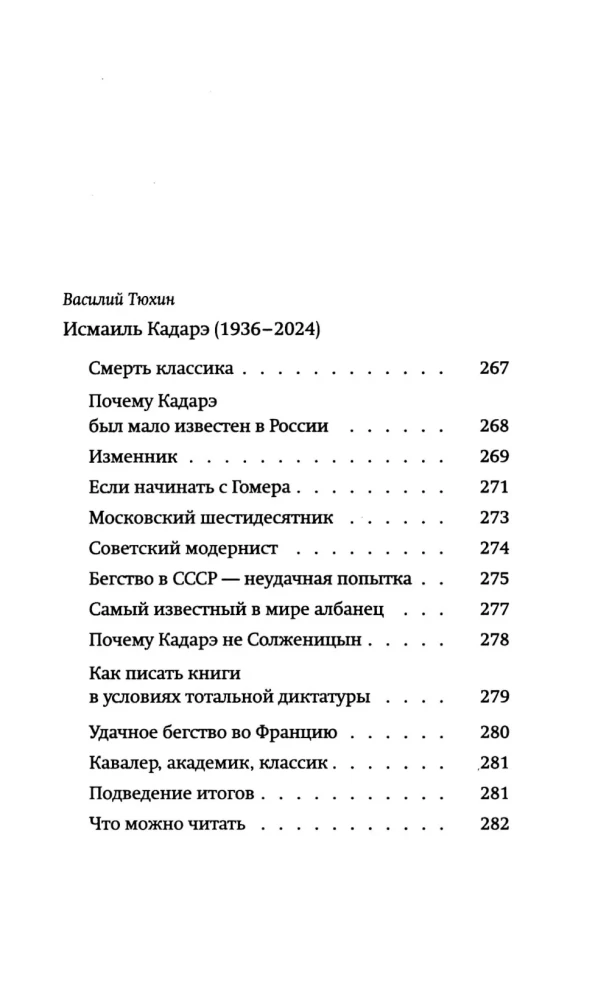 Daughter of Agamemnon. Successor