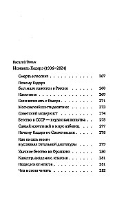 Daughter of Agamemnon. Successor