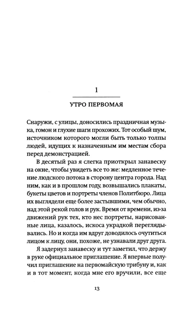 Daughter of Agamemnon. Successor