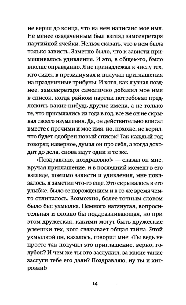 Daughter of Agamemnon. Successor