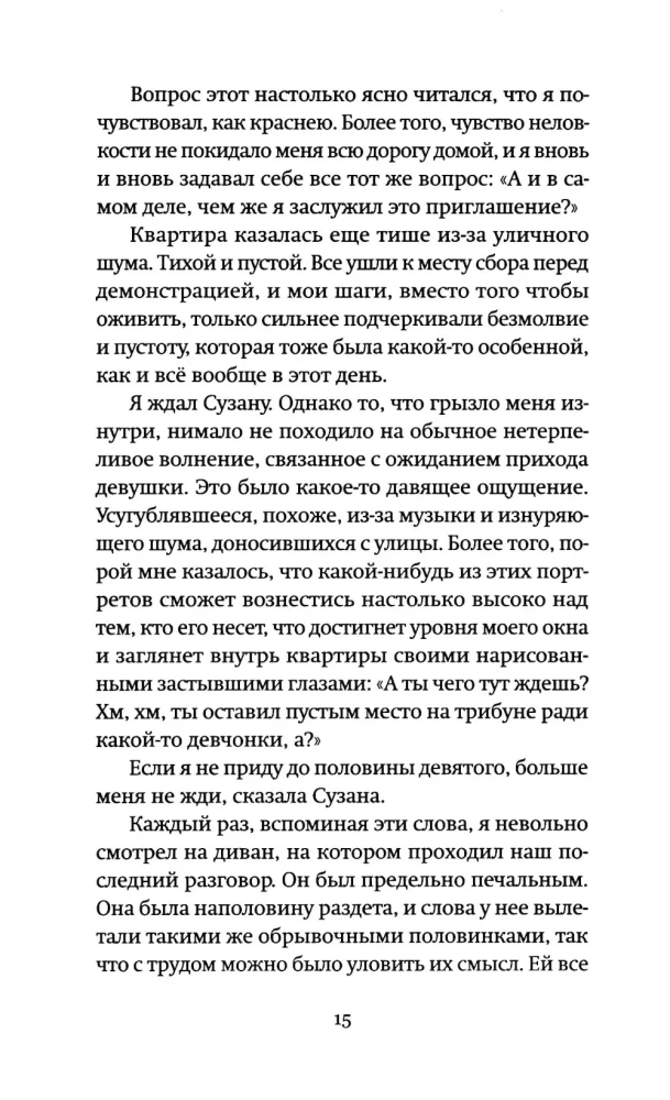 Daughter of Agamemnon. Successor