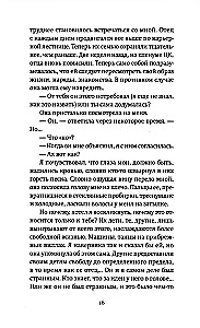 Daughter of Agamemnon. Successor