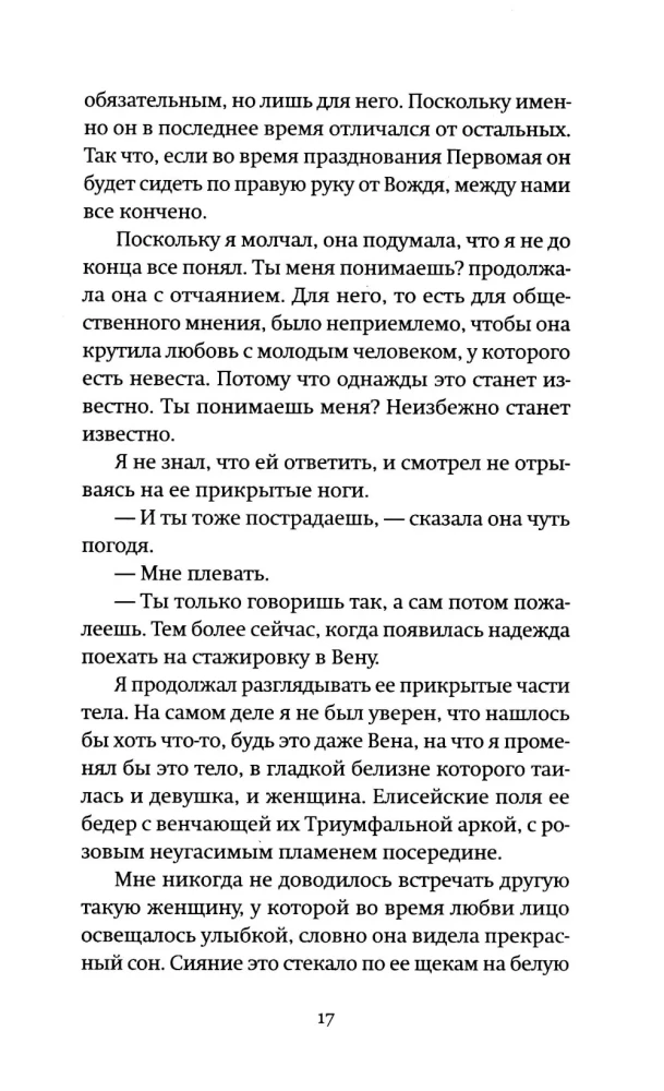 Daughter of Agamemnon. Successor