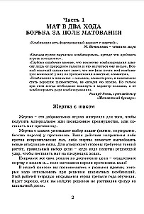 1000 zadań szachowych. 3 rok. Rozwiązania