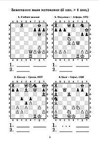 1000 zadań szachowych. 3 rok. Rozwiązania