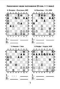 1000 zadań szachowych. 3 rok. Rozwiązania