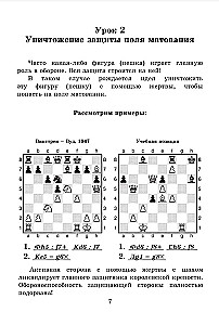 1000 zadań szachowych. 3 rok. Rozwiązania
