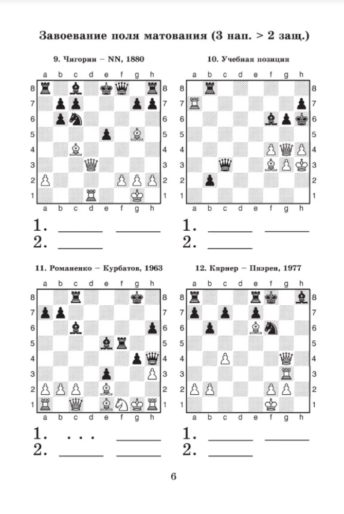 1000 zadań szachowych. 3 rok. Rozwiązania