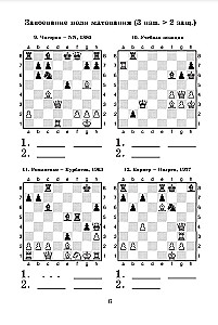 1000 zadań szachowych. 3 rok. Rozwiązania