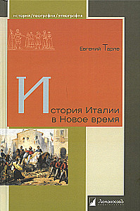 A History of Italy in Modern Times