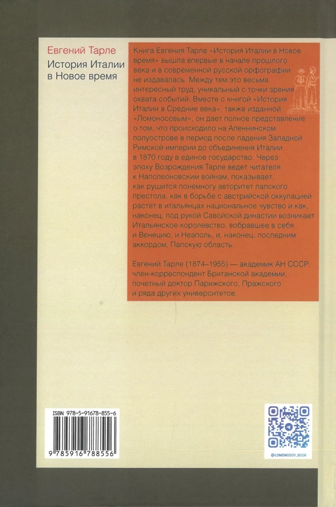 A History of Italy in Modern Times