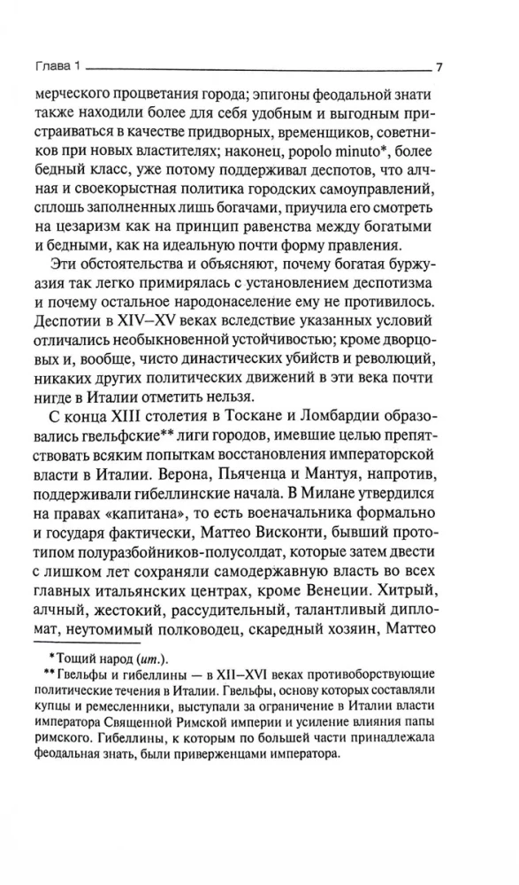 A History of Italy in Modern Times