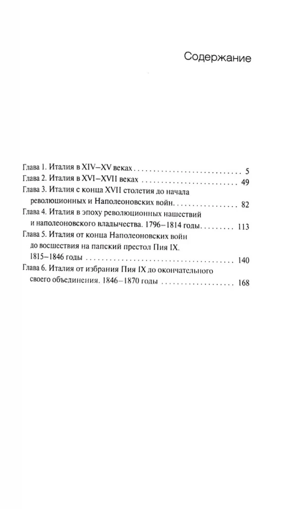 A History of Italy in Modern Times