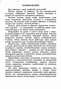 1000 zadań szachowych. 1 rok. Podręcznik rozwiązania