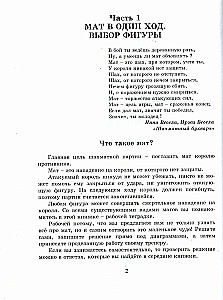 1000 zadań szachowych. 1 rok. Podręcznik rozwiązania