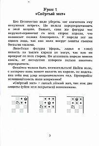 1000 zadań szachowych. 1 rok. Podręcznik rozwiązania