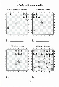 1000 zadań szachowych. 1 rok. Podręcznik rozwiązania