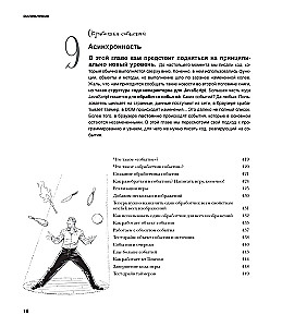 Head First. Learning Programming in JavaScript