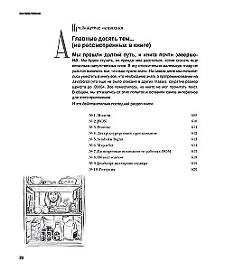 Head First. Learning Programming in JavaScript