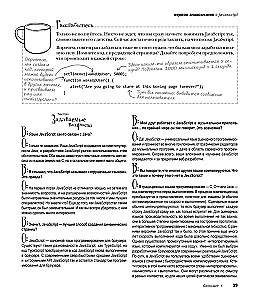 Head First. Learning Programming in JavaScript