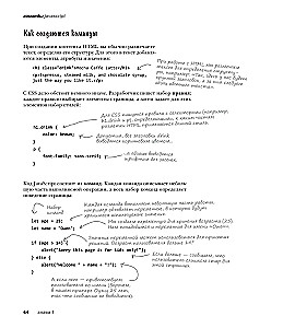 Head First. Learning Programming in JavaScript