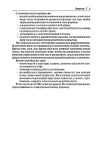 Correspondence Psychologist. The Method of the Future in the Work of Helping Practitioners