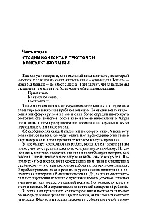 Correspondence Psychologist. The Method of the Future in the Work of Helping Practitioners