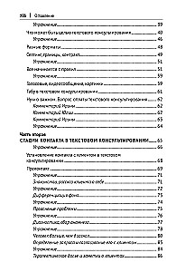 Correspondence Psychologist. The Method of the Future in the Work of Helping Practitioners