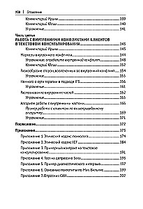 Correspondence Psychologist. The Method of the Future in the Work of Helping Practitioners