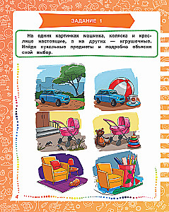 Rozwijamy spostrzegawczość, mowę, logikę. Ćwiczenia w formie gier