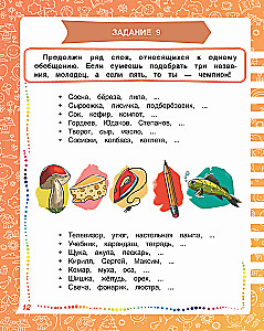 Rozwijamy spostrzegawczość, mowę, logikę. Ćwiczenia w formie gier