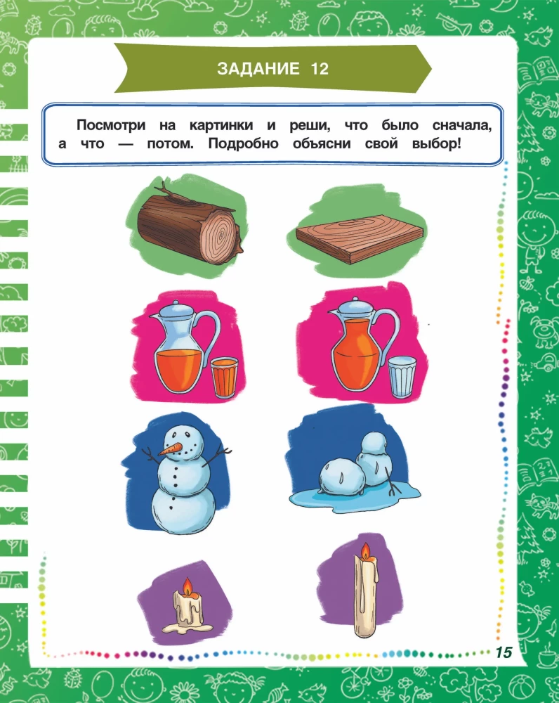 Rozwijamy spostrzegawczość, mowę, logikę. Ćwiczenia w formie gier