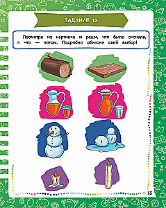 Rozwijamy spostrzegawczość, mowę, logikę. Ćwiczenia w formie gier