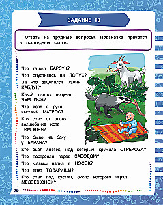 Rozwijamy spostrzegawczość, mowę, logikę. Ćwiczenia w formie gier