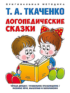 Logopedyczne baśnie